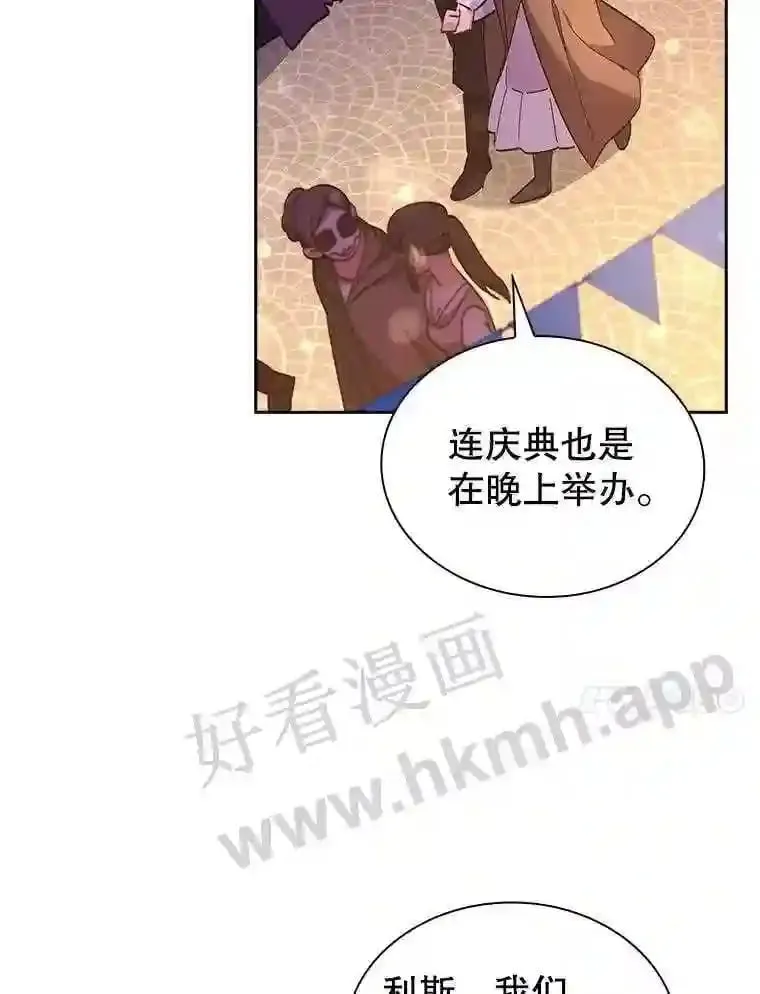 5.节日出游 第41页