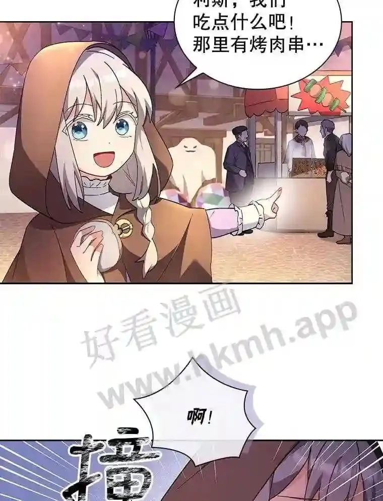 5.节日出游 第42页