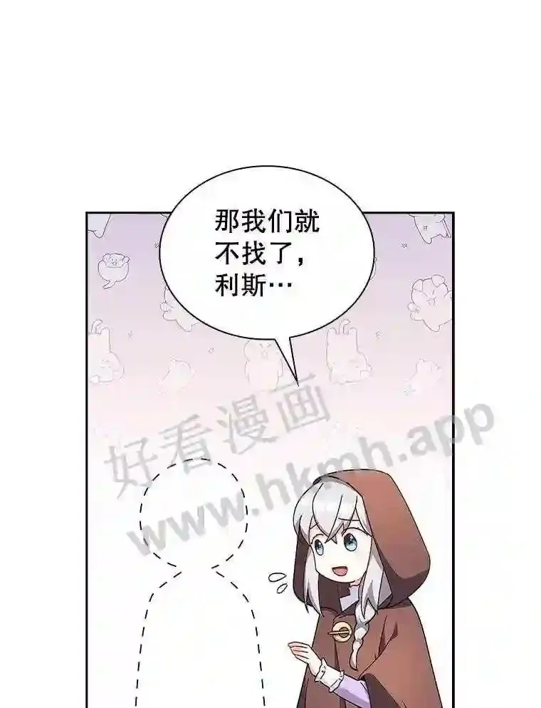 5.节日出游 第46页