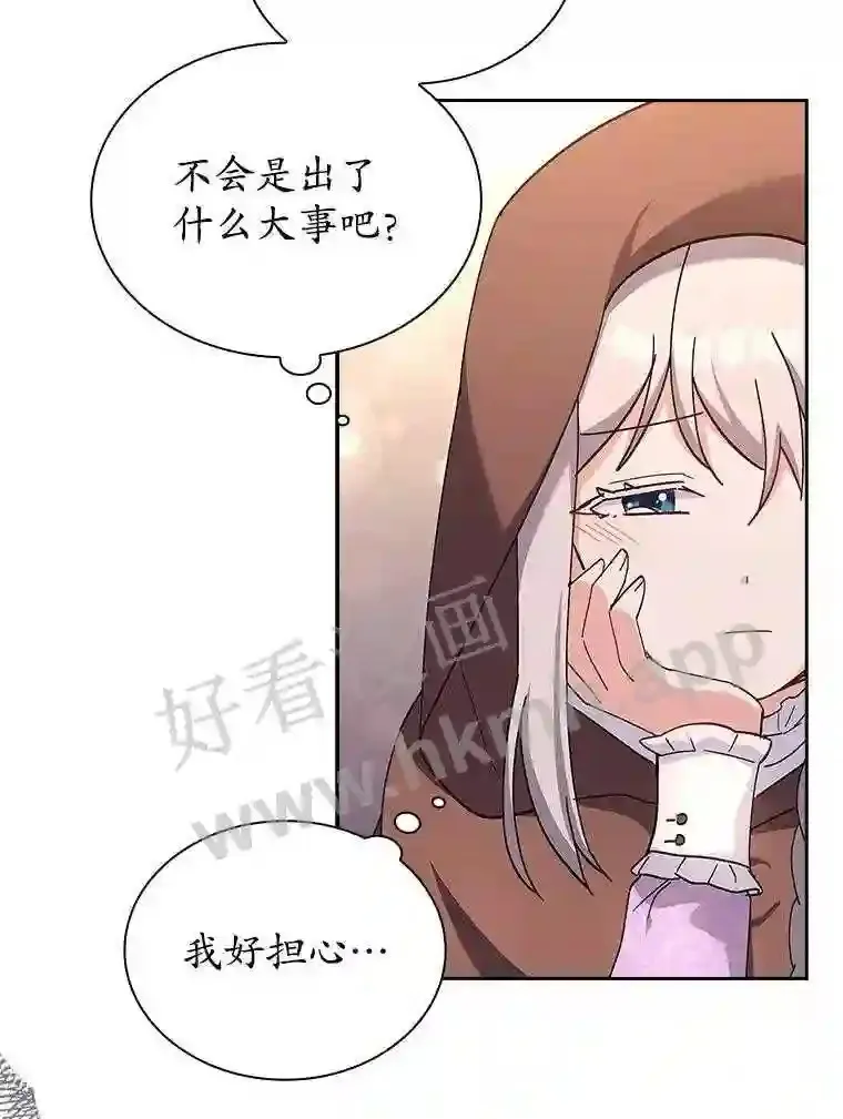 5.节日出游 第52页
