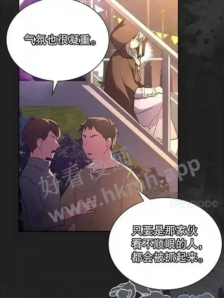 5.节日出游 第54页