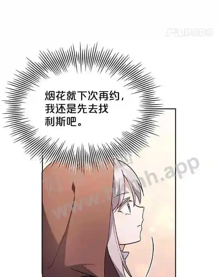 5.节日出游 第61页