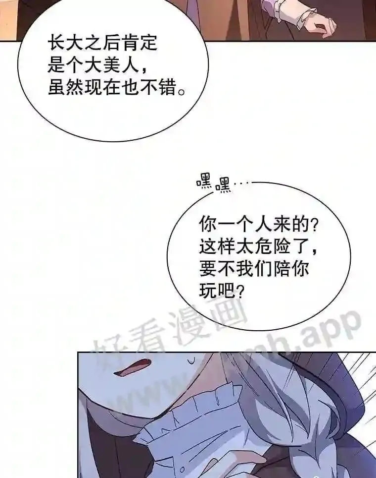 5.节日出游 第65页