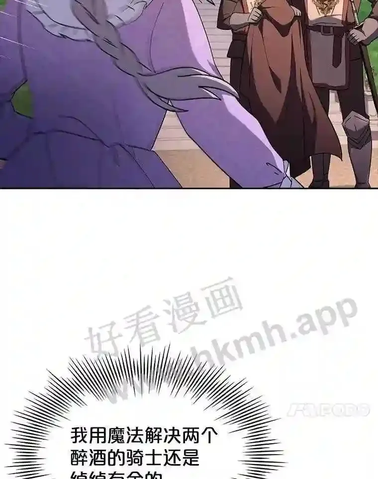 5.节日出游 第67页