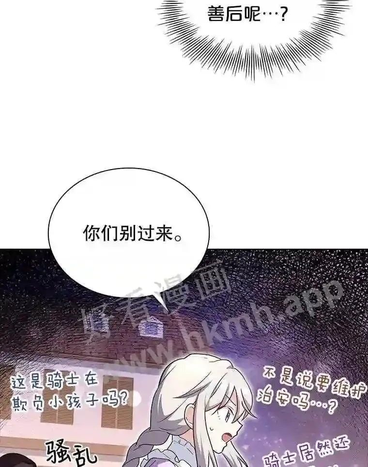 5.节日出游 第69页