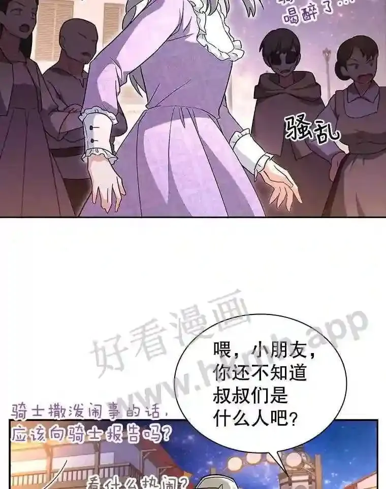 5.节日出游 第70页
