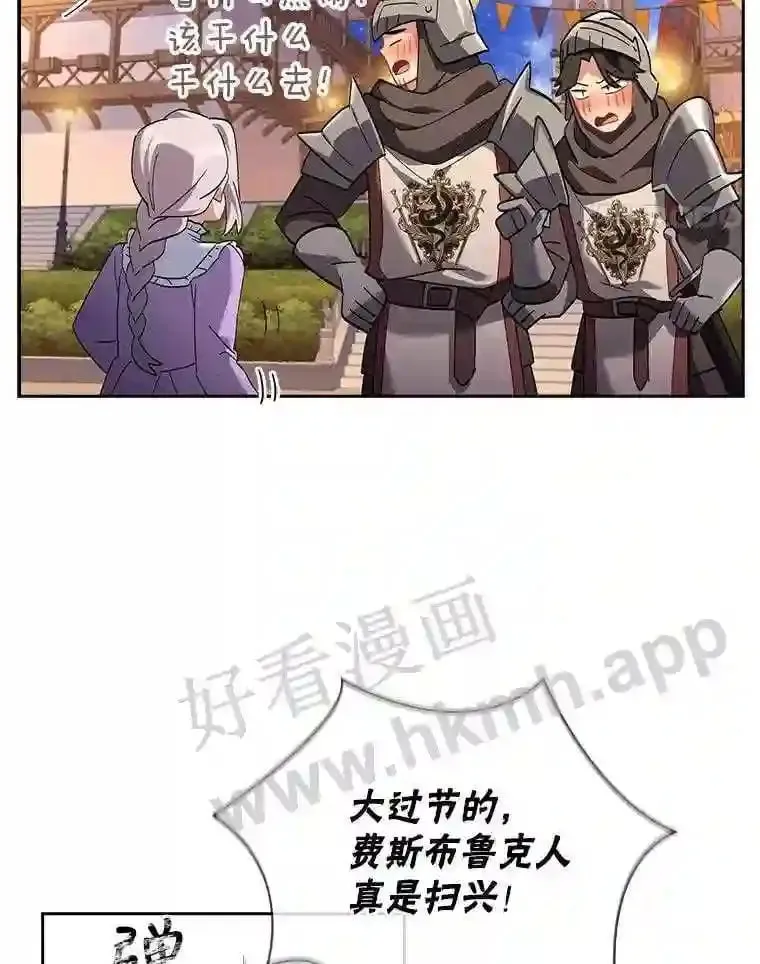 5.节日出游 第71页