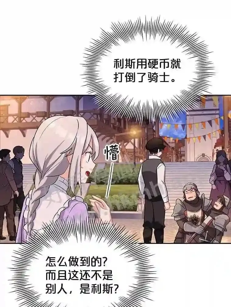 5.节日出游 第80页