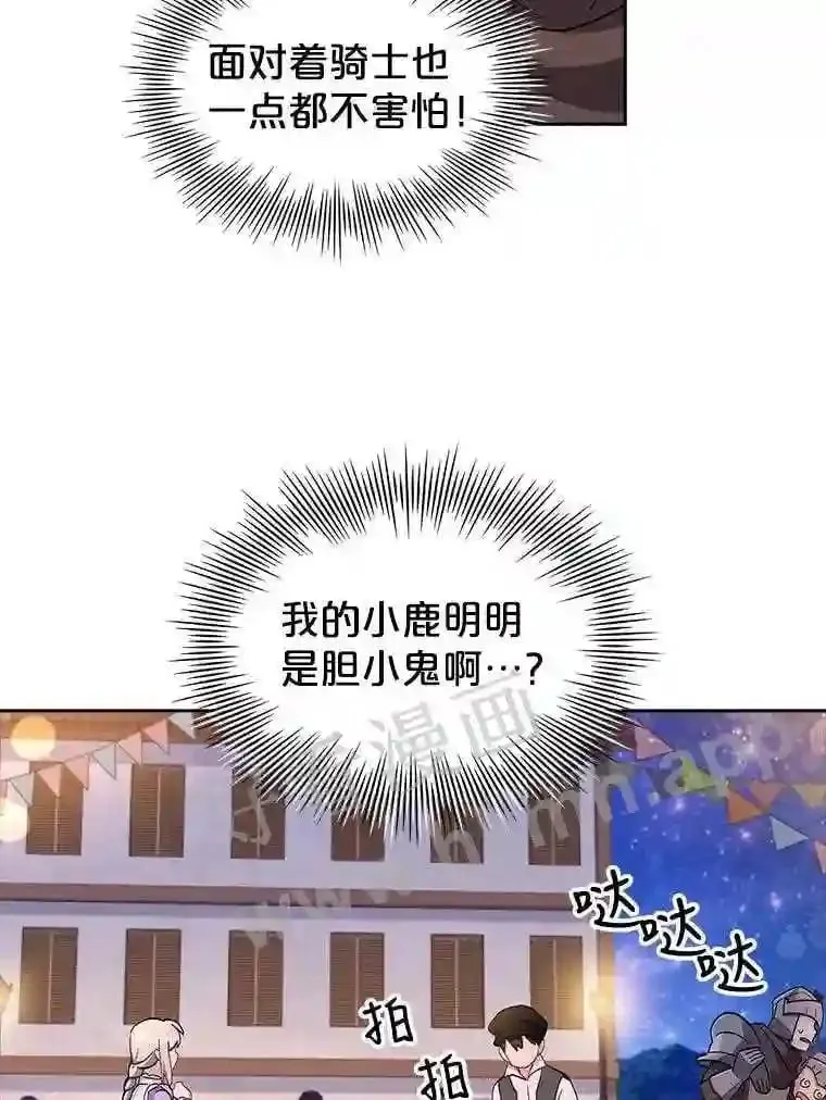 5.节日出游 第82页