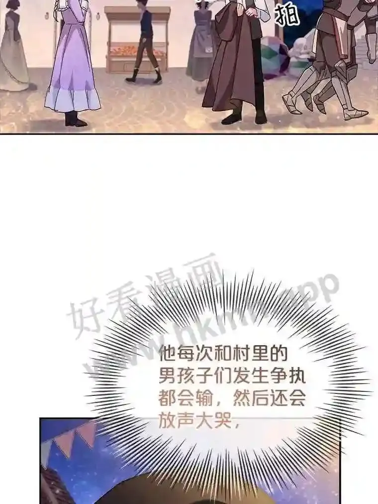 5.节日出游 第83页