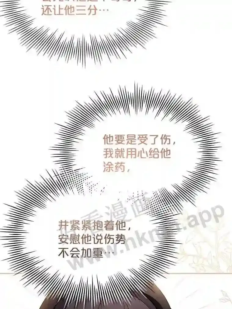 5.节日出游 第85页