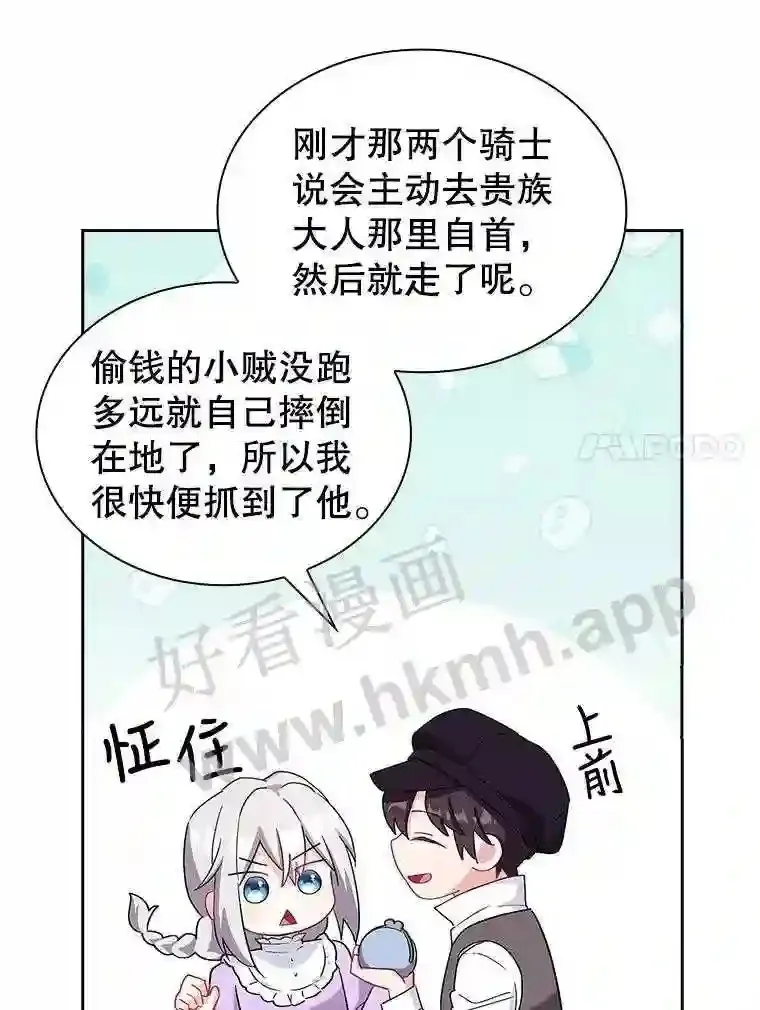 5.节日出游 第87页