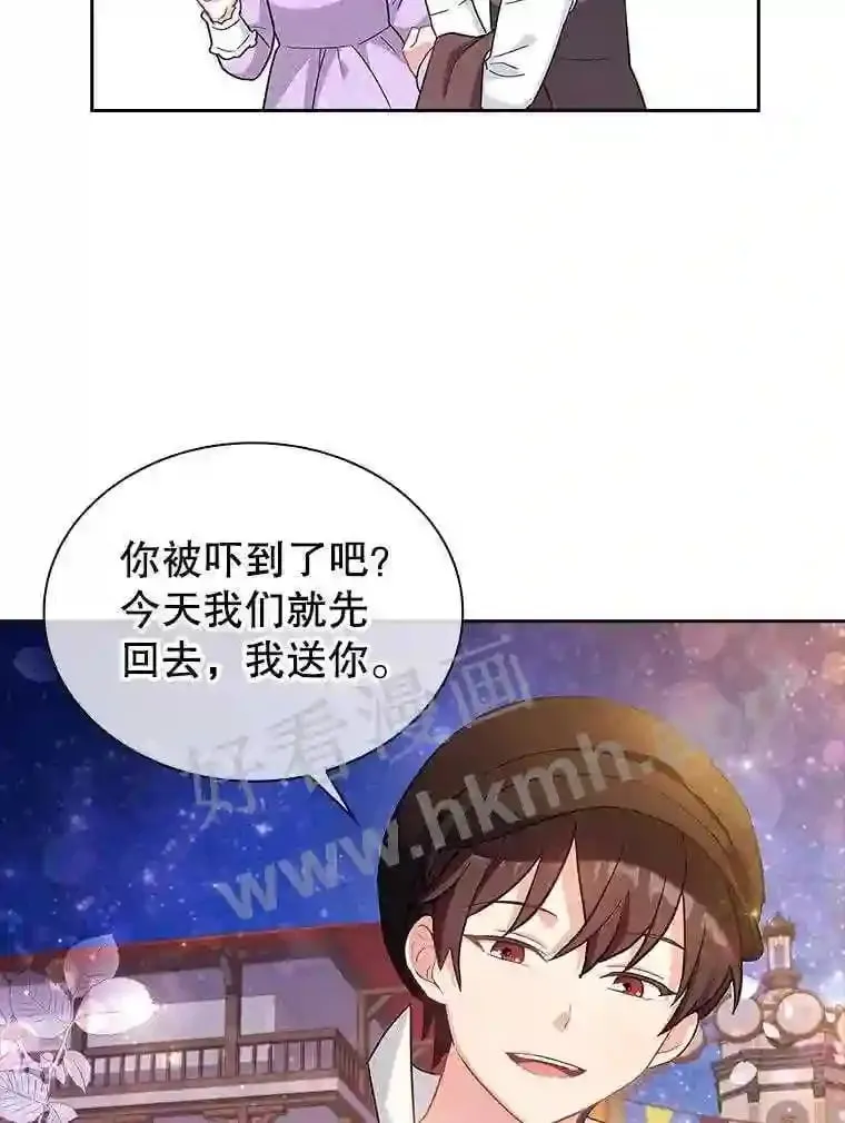 5.节日出游 第88页