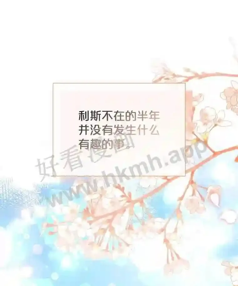 6.半年之后 第1页