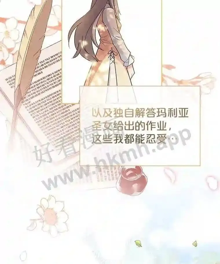 6.半年之后 第3页