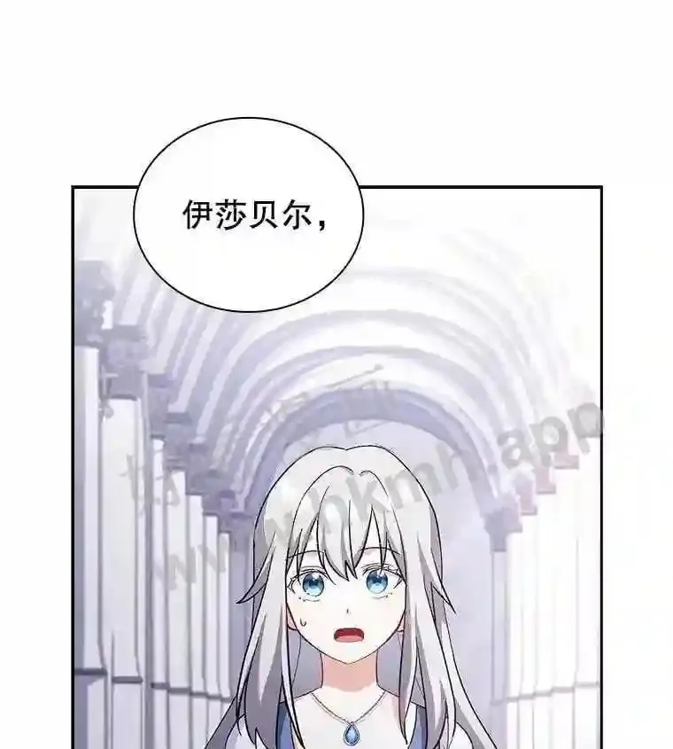 6.半年之后 第10页