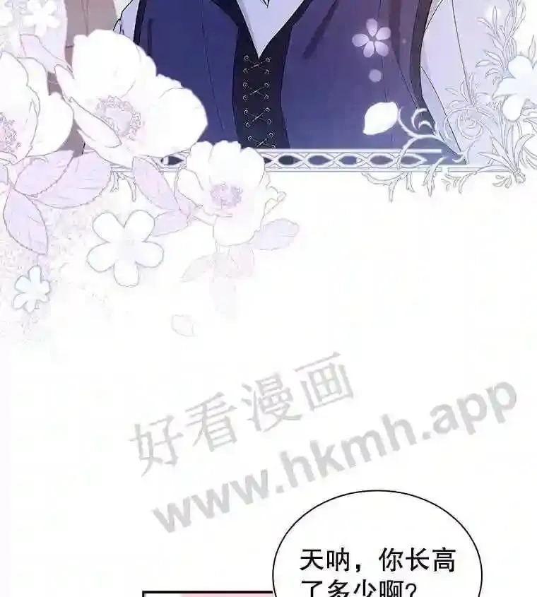 6.半年之后 第13页
