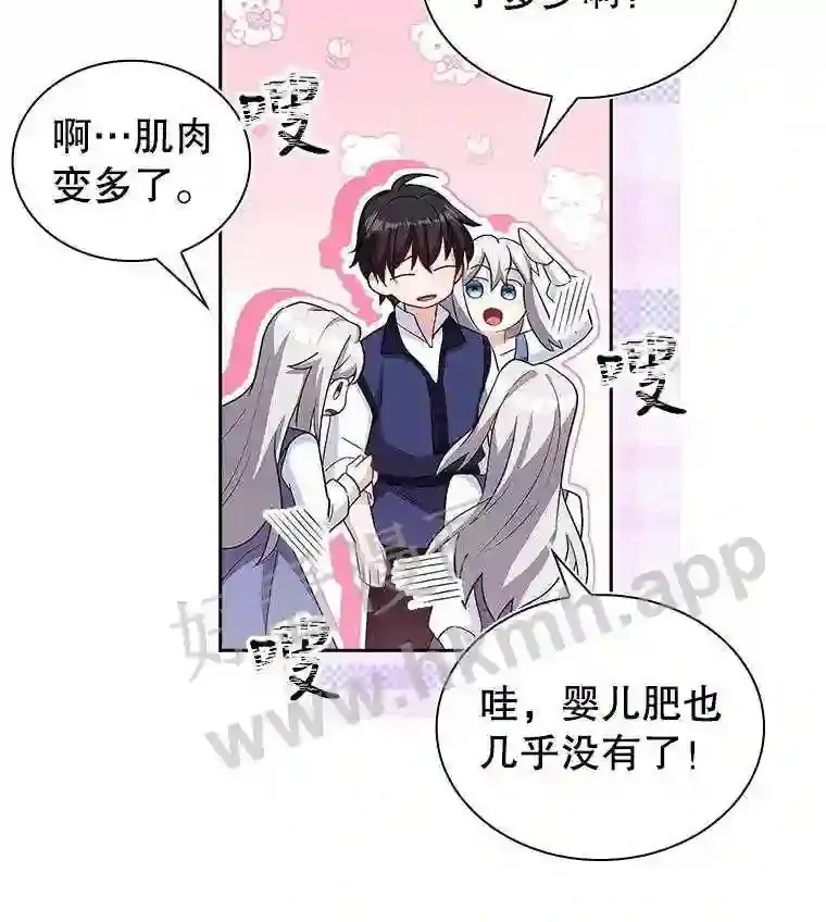 6.半年之后 第14页
