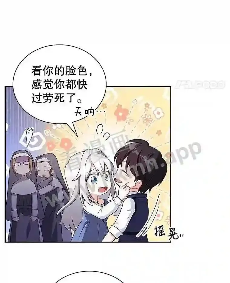 6.半年之后 第16页