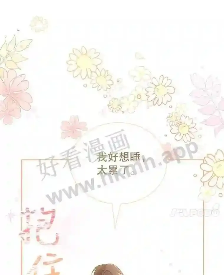 6.半年之后 第19页