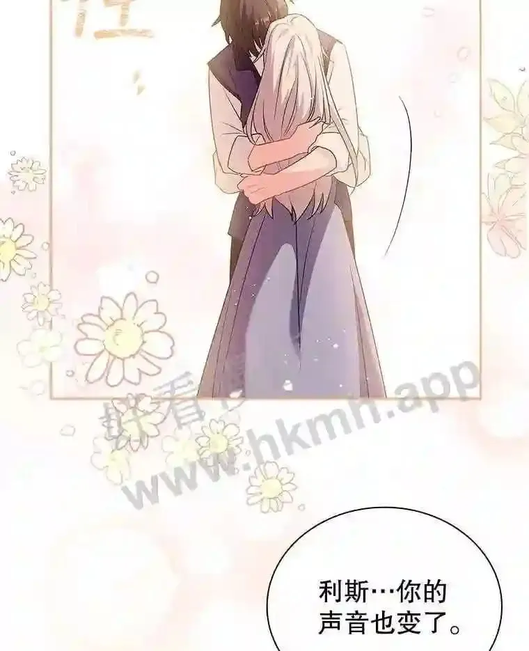 6.半年之后 第20页