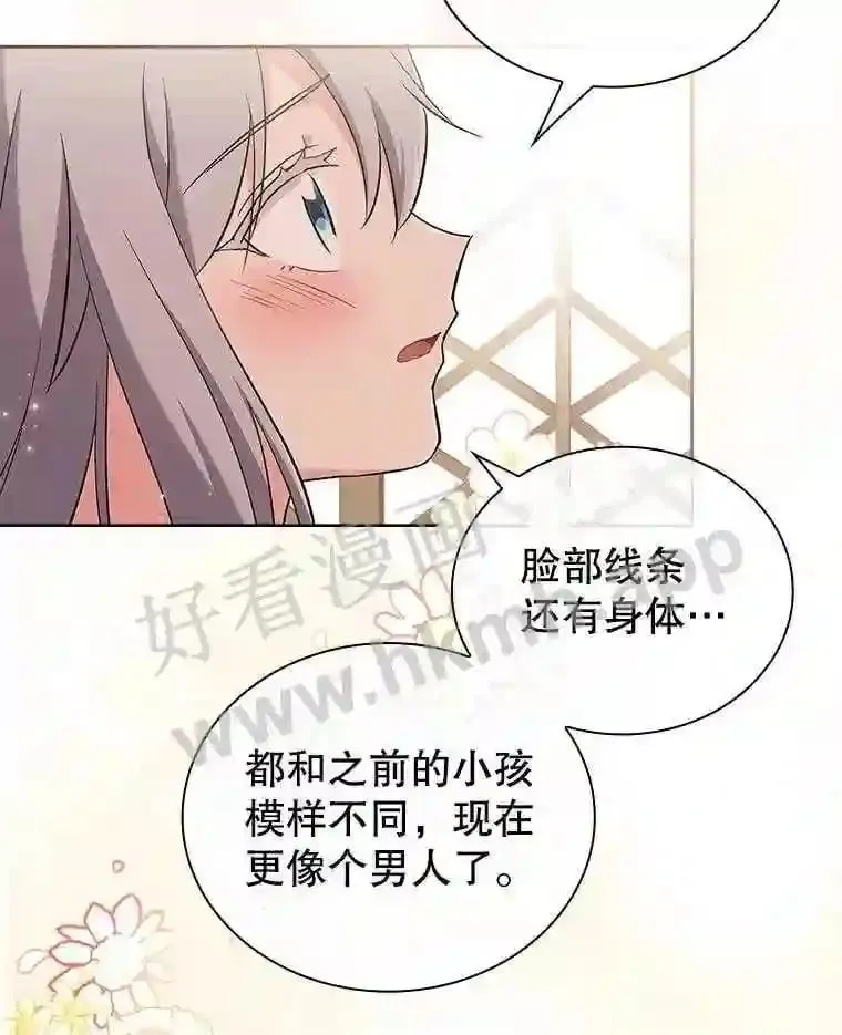 6.半年之后 第21页