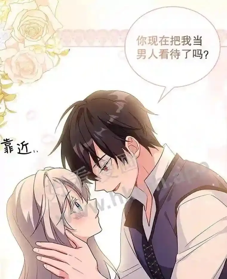 6.半年之后 第22页