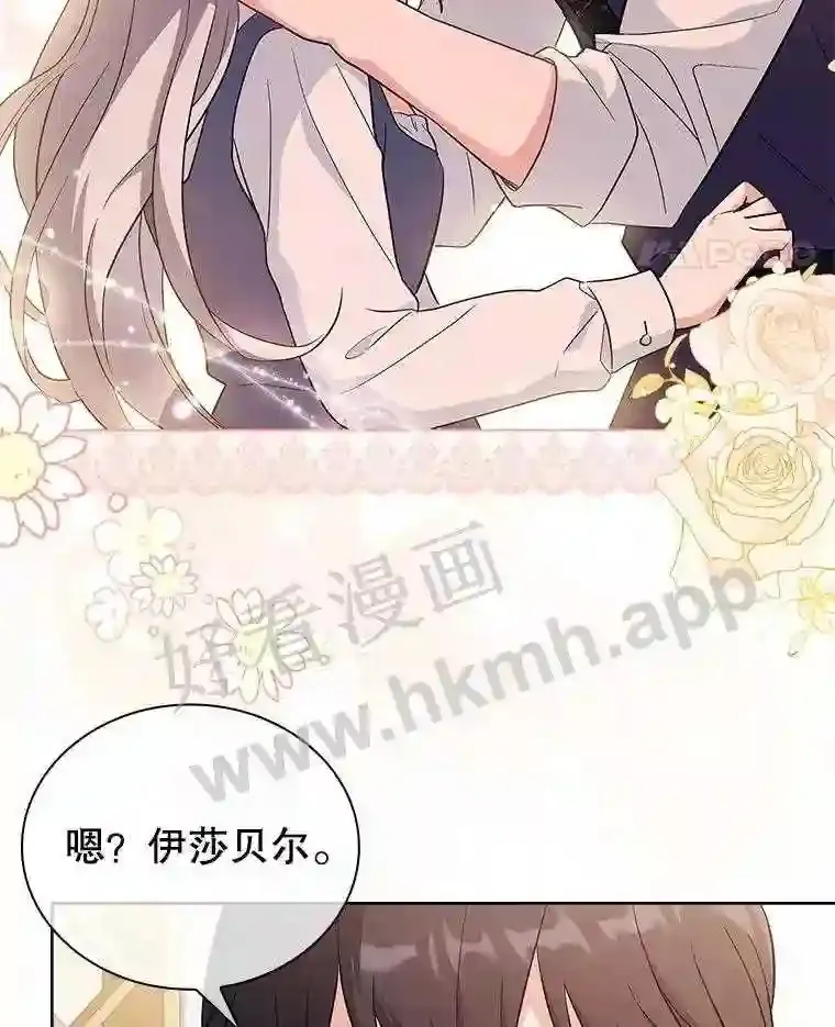 6.半年之后 第23页