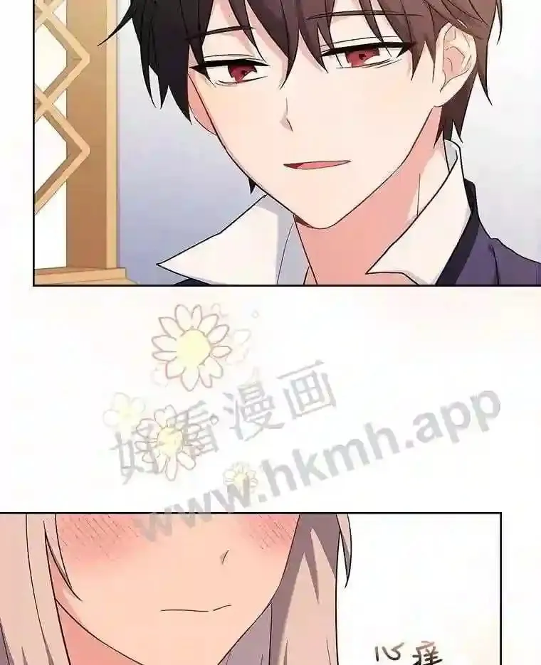 6.半年之后 第24页