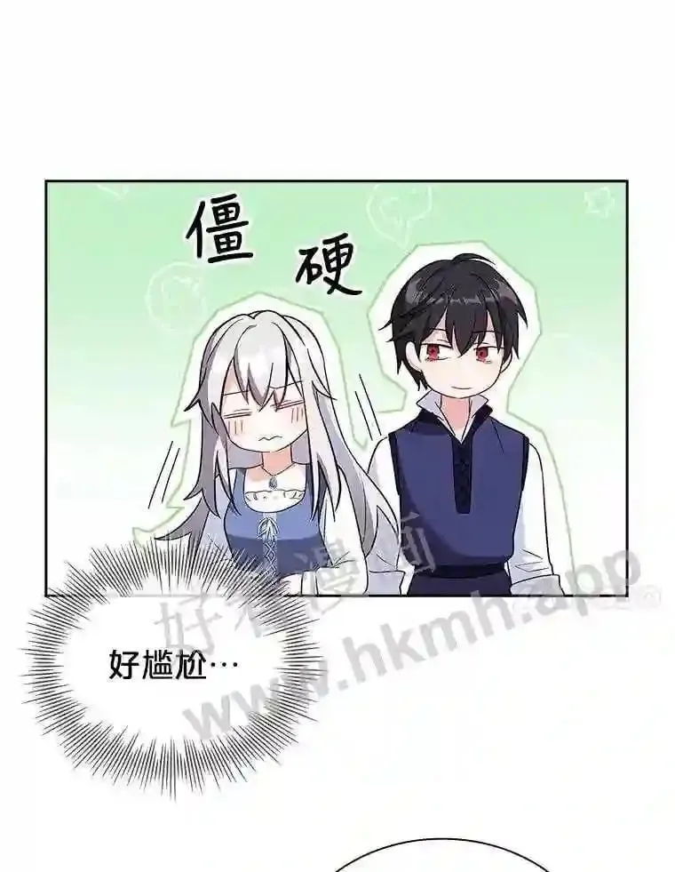 6.半年之后 第26页