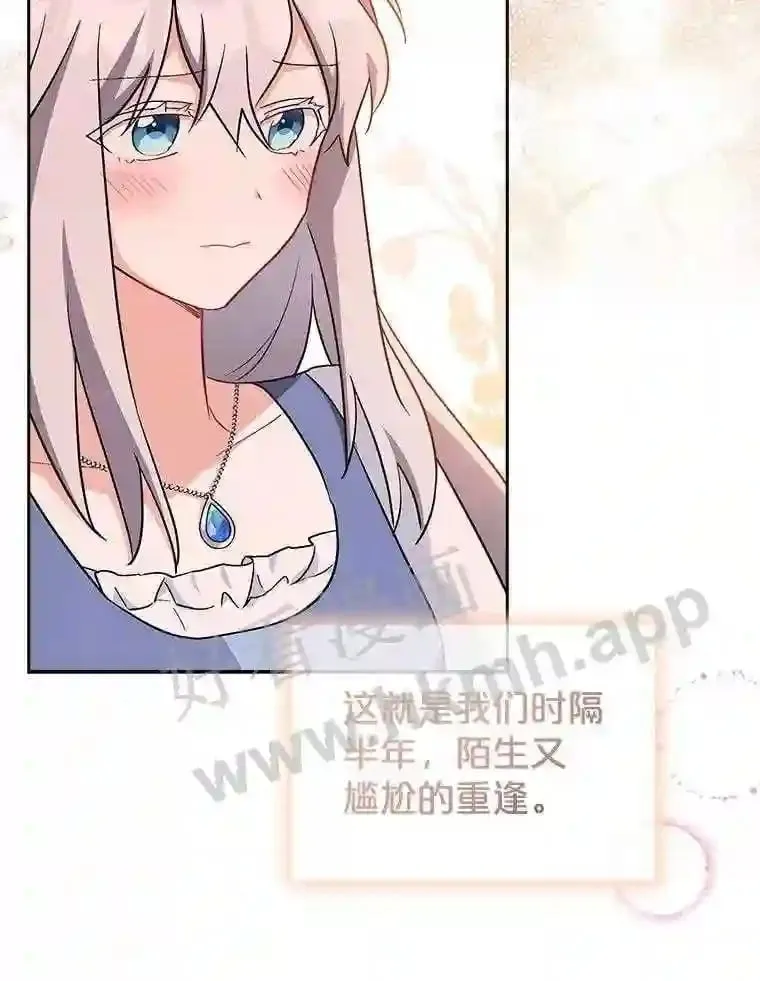 6.半年之后 第34页