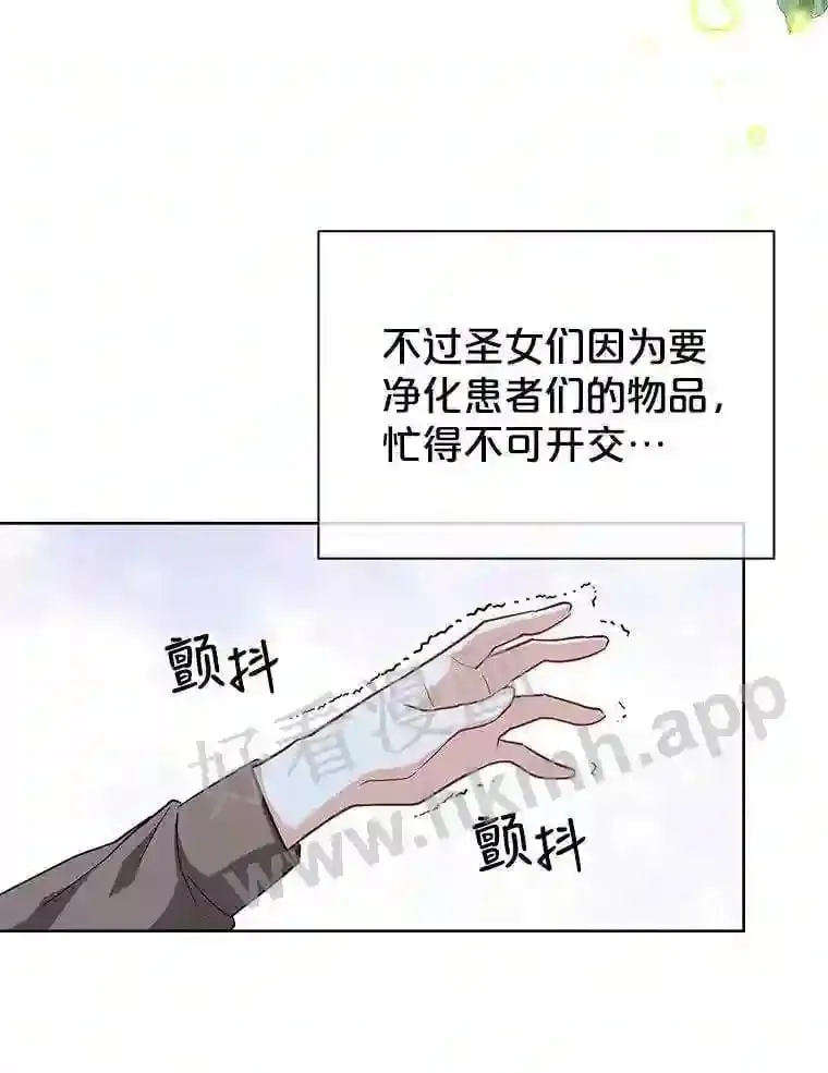 6.半年之后 第40页
