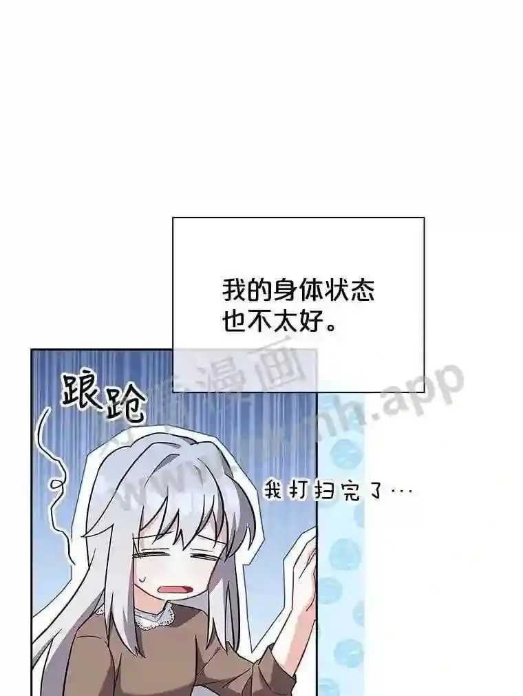 6.半年之后 第41页