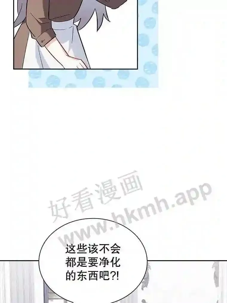 6.半年之后 第42页