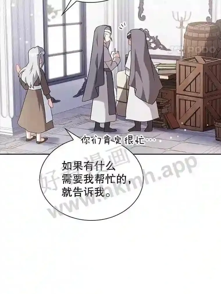 6.半年之后 第43页