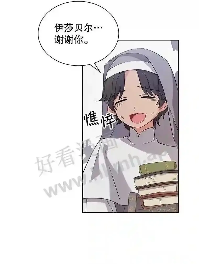 6.半年之后 第44页
