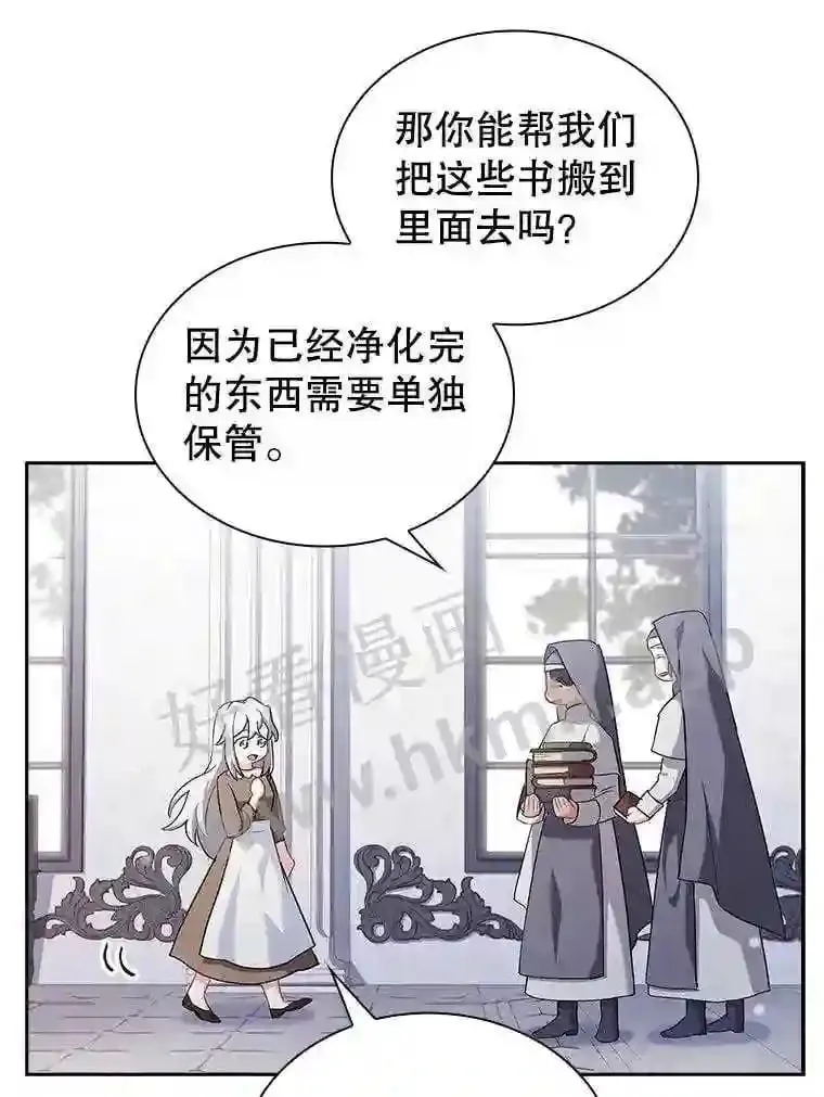 6.半年之后 第45页