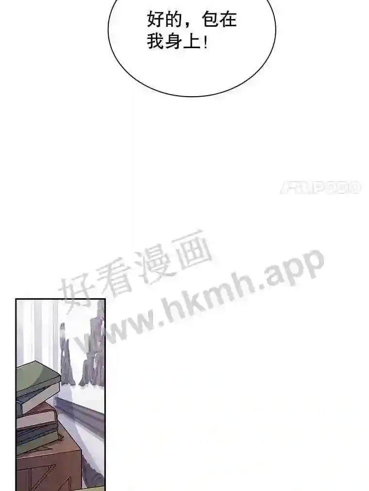 6.半年之后 第46页