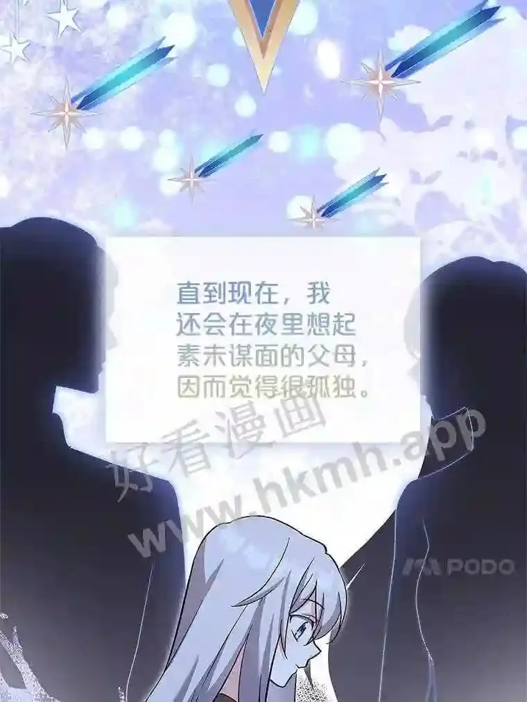 6.半年之后 第52页