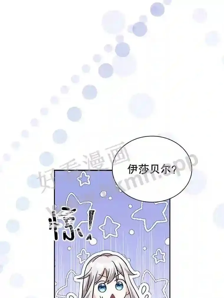 6.半年之后 第55页