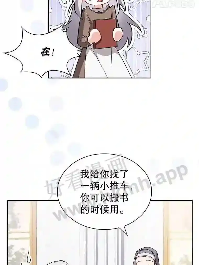 6.半年之后 第56页