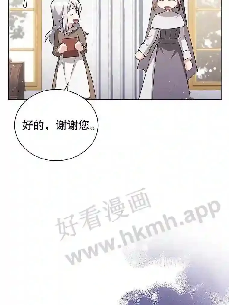 6.半年之后 第57页