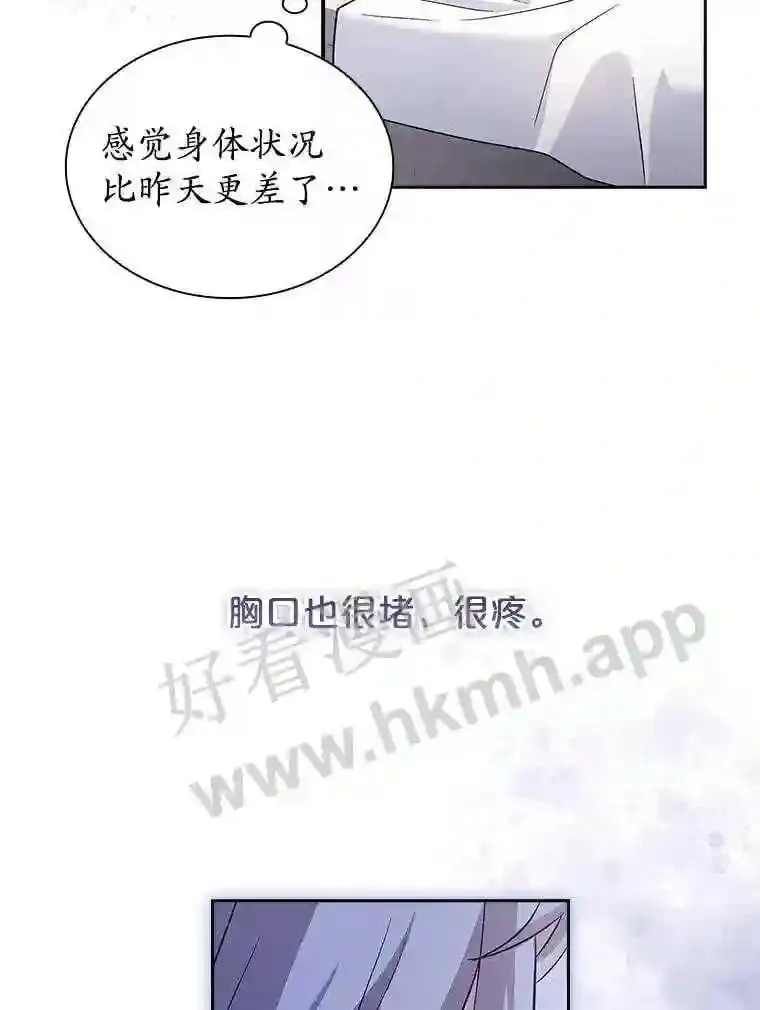 6.半年之后 第61页