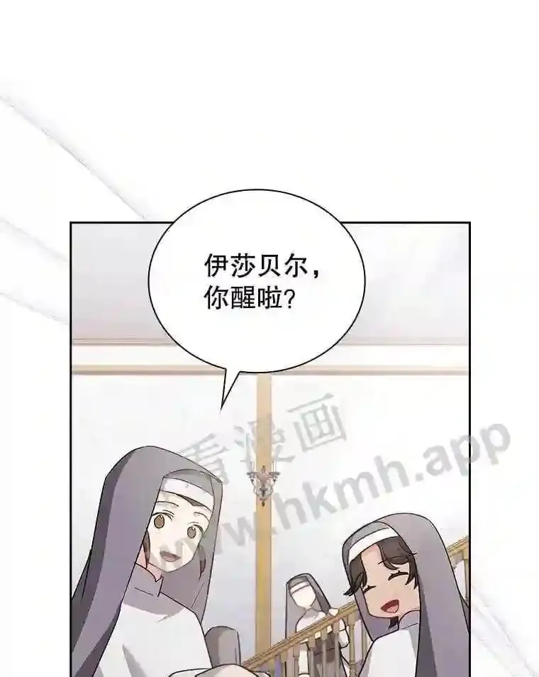 6.半年之后 第64页