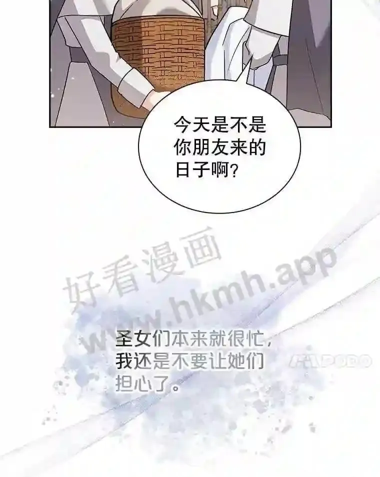 6.半年之后 第65页