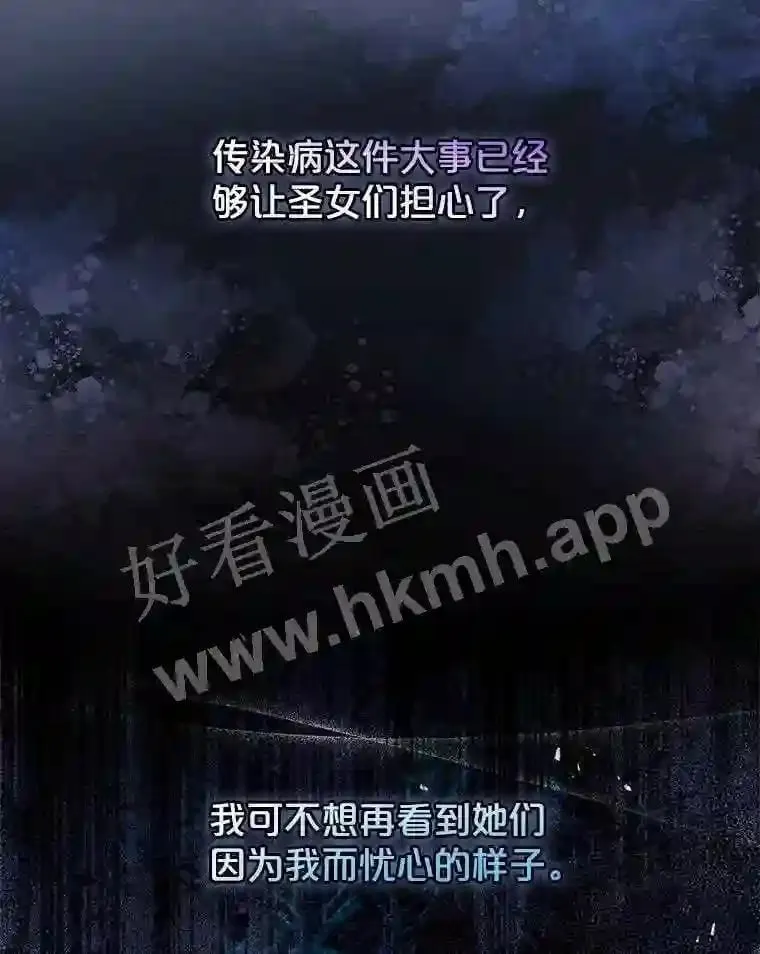 6.半年之后 第67页