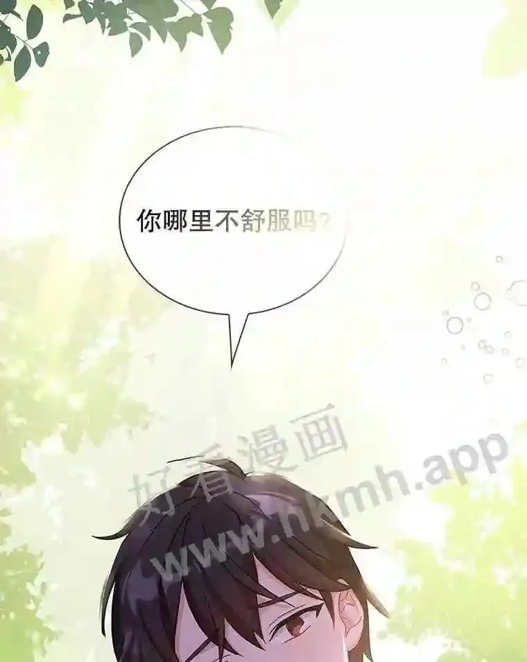 6.半年之后 第70页