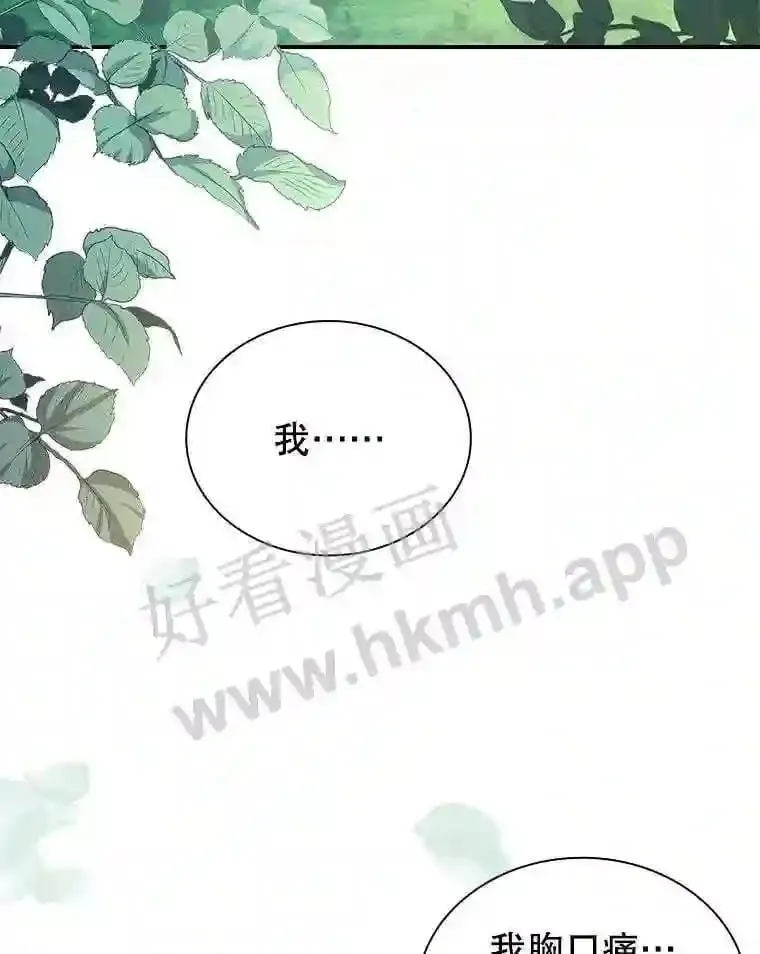 6.半年之后 第75页