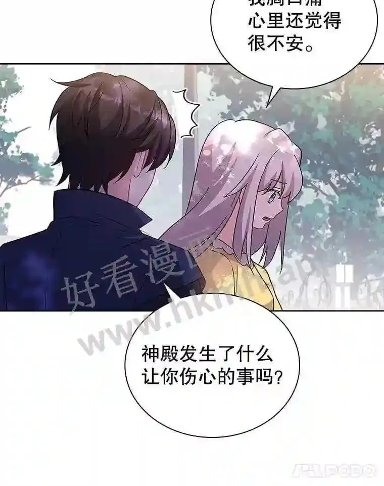 6.半年之后 第76页