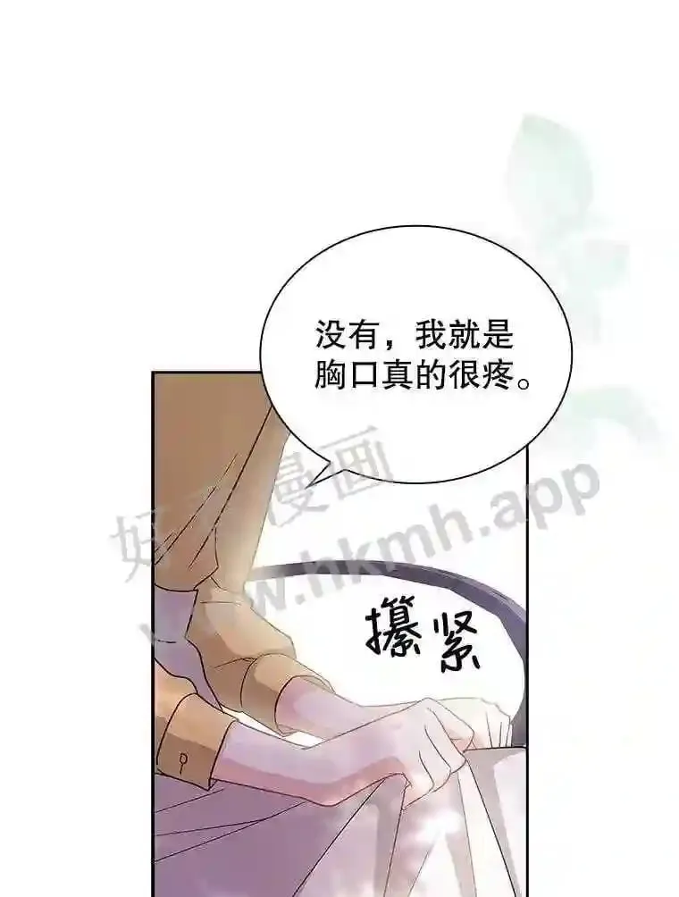 6.半年之后 第77页